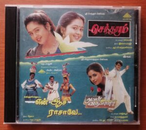 SENDHOORAM / EN AASA RASAVEY / AVAL VARUVALAA - Ilayaraja & Deva & S.A.Rajkumar Pyramid Tamil Audio Cd
