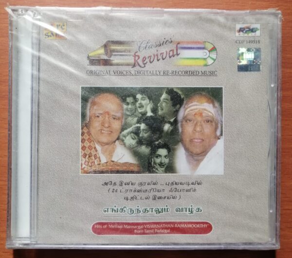 CLASSICS REVIVAL YENGIRUNTHALUM VAZHGA - M.S.Viswanathan Old Tamil Film Songs Audio Cd (FACTORY SEALED PACK)