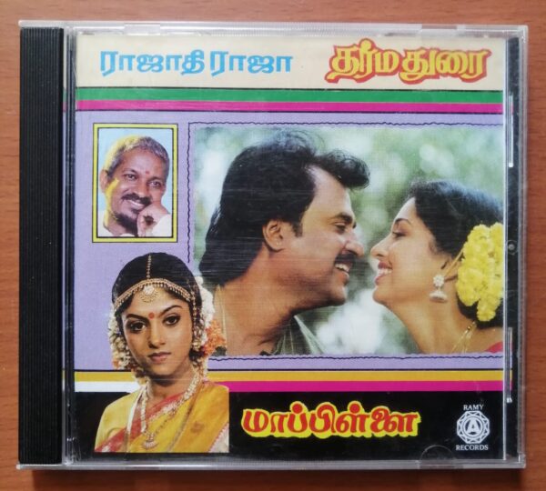 RAJAATHI RAJA / DARMADURAI / MAPPILLAI - Ilayaraja Original Old Ramy Tamil Audio Cd