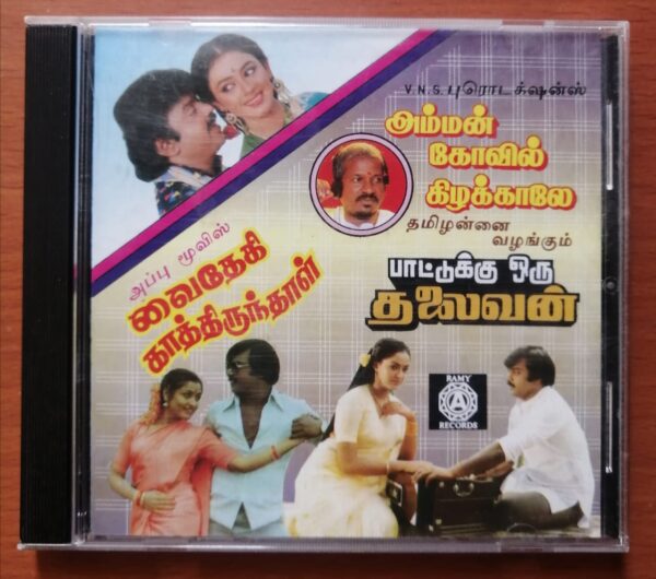 AMMAN KOVIL KIZHAKKAALEY / VAIDEHI KATHTHIRUNTHAL / PAATTUKKU ORU THALAIVAN - Ilayaraja Old Ramy Tamil Audio Cd