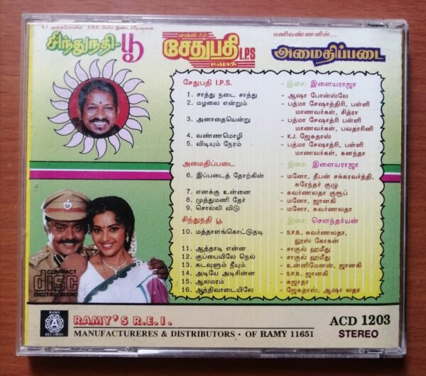 SETHUPATHI I.P.S / AMAIDHIPADAI / SINDHUNADHI POO - Ilayaraja & Soundaryan Old Ramy Tamil Audio Cd - Image 3