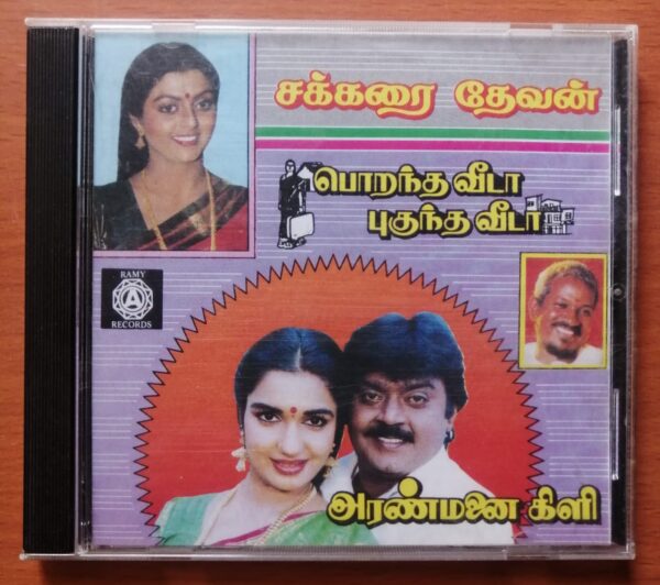 SAKKARAI THEVAN / PORANTHA VEEDA PUGUNTHAVEEDA / ARANMANAIKKILI - Ilayaraja Old Ramy Tamil Audio Cd
