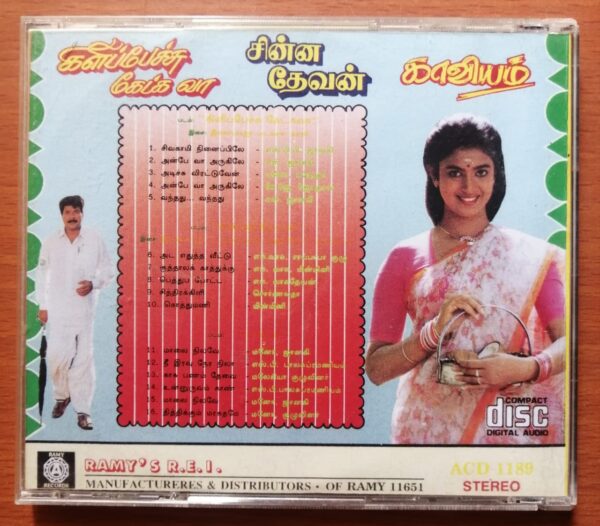 KILLI PETCHU KETKA VAA / CHINNA THEVAN / KAVIYAM - Ilayaraja & Ponraj Old Ramy Tamil Audio Cd - Image 3