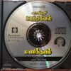 WALTER VETRIVEL / MANIKUYIL - Ilayaraja Old Ramy Tamil Audio Cd - Image 2