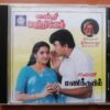 WALTER VETRIVEL / MANIKUYIL - Ilayaraja Old Ramy Tamil Audio Cd