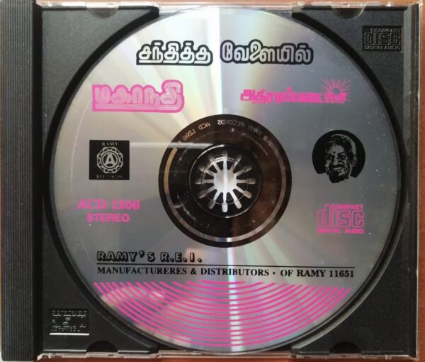 MAHANATHI / ATHIRADIPPADAI / SANTHITHAVELAYIL - Ilayaraja & T.S.Kumar Old Ramy Tamil Audio Cd - Image 2