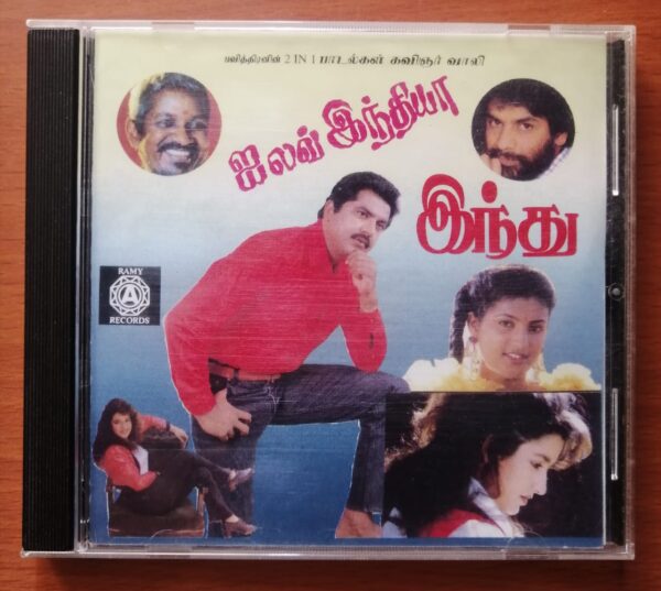 INDHU / CAPTAIN / I LOVE INDIA - Deva & Sirpy & Ilayaraja Old Ramy Tamil Audio Cd