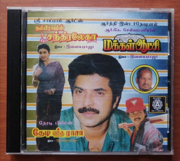 CHANDHIRA LEKHA / MAKKAL AATCHI / THEDI VANTHA RAJA - Ilayaraja Old Ramy Tamil Audio Cd