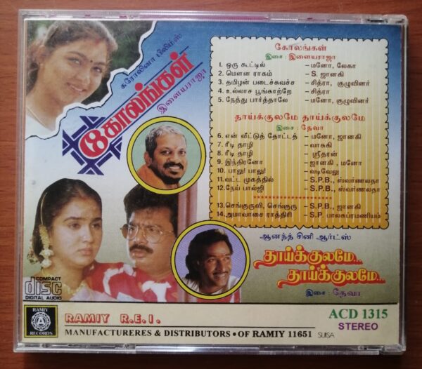 KOLANGAL / THAIKKULAMAE THAIKKULAMAE - Ilayaraja & Deva Old Ramy Tamil Audio Cd - Image 3