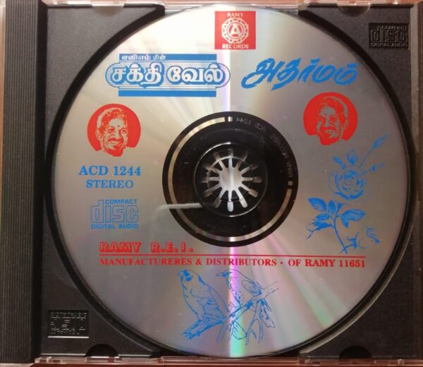 SAKTHIVEL / ADHARMAM - Ilayaraja Old Ramy Tamil Audio Cd - Image 2