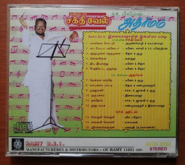 SAKTHIVEL / ADHARMAM - Ilayaraja Old Ramy Tamil Audio Cd - Image 3