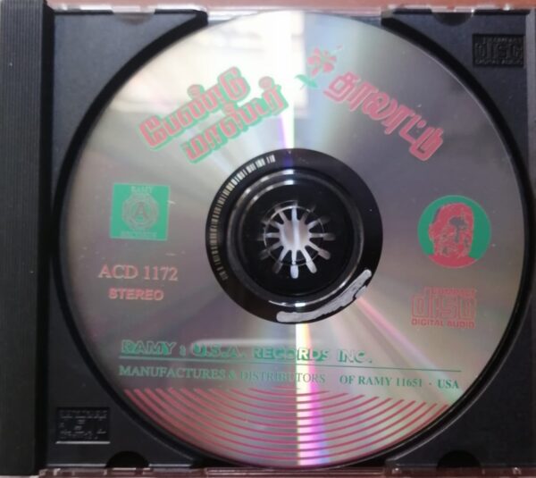 THALATTU / BAND MASTER - Ilayaraja & Deva Old Ramy Tamil Audio Cd - Image 2
