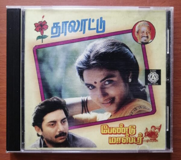 THALATTU / BAND MASTER - Ilayaraja & Deva Old Ramy Tamil Audio Cd