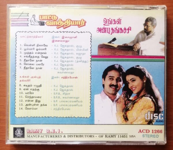 PAATTU VATHIYAR / UNGGAL ANBU THANGACHI - Ilayaraja & Chandrabose Old Ramy Tamil Audio Cd - Image 3