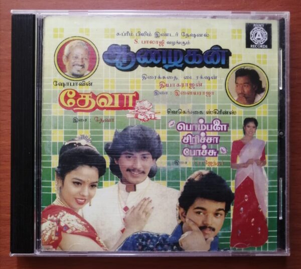 AANAZHAGAN / DEVA / POMPALE CHIRICHA POCHU - Ilayaraja & Deva & T.Rajendar Old Ramy Tamil Audio Cd