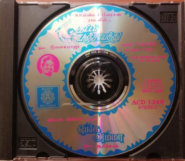 KATTA PANJAYATHU / ENGA AMMA - Ilayaraja & Adithyan Old Ramiy Tamil Audio Cd - Image 2
