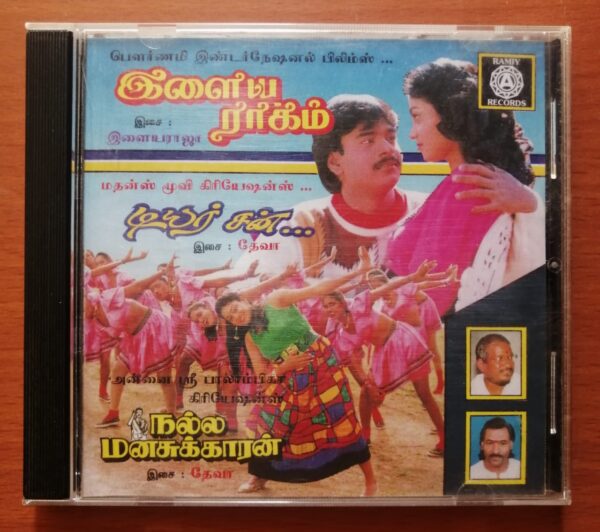 ILLAYA RAAGAM / DEAR SON / NALLA MANASUKKARAN - Ilayaraja & Deva Old Ramy Tamil Audio Cd