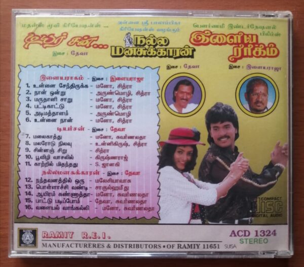 ILLAYA RAAGAM / DEAR SON / NALLA MANASUKKARAN - Ilayaraja & Deva Old Ramy Tamil Audio Cd - Image 3