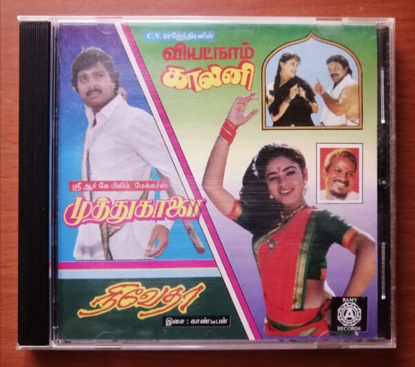 MUTHUKKAALAI / VIETNAM COLONY / NIVETHA - Ilayaraja & Kaandepan Old Ramy Tamil Audio Cd