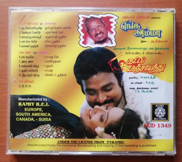 KATTA PANJAYATHU / ENGA AMMA - Ilayaraja & Adithyan Old Ramiy Tamil Audio Cd - Image 3