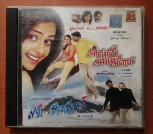 ALLI  ARJUNA / LOVE MARRIAGE - A.R. Rahman & Deva Tamil Film Audio Cd