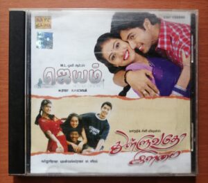 JAYAM / THULLUVADHO ELAMAI - Yuvan Shankar Raja Extra Track Tamil Film Audio Cd