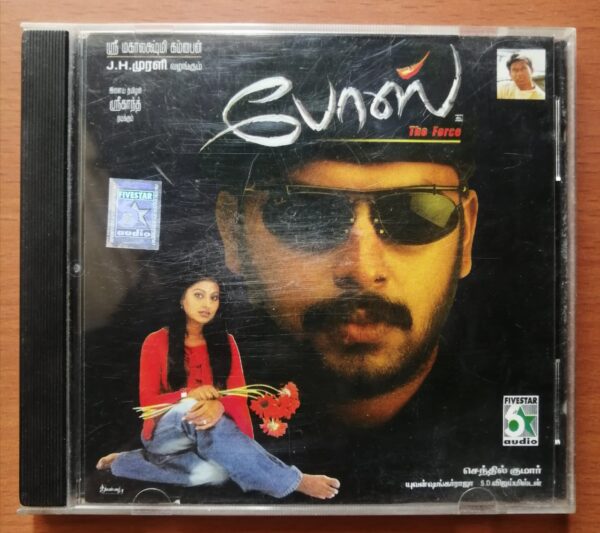 BOSE / FIVE STAR HITS - Yuvan Shankar Raja Tamil Film Audio Cd