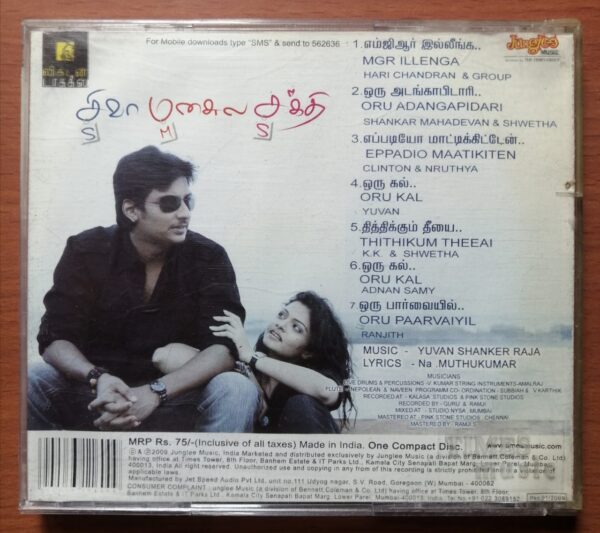 SIVA MANASULA SAKTHI - Yuvan Shankar Raja Tamil Film Audio Cd - Image 3