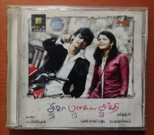 SIVA MANASULA SAKTHI - Yuvan Shankar Raja Tamil Film Audio Cd