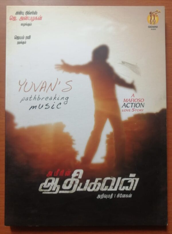 AADHIBHAGAVAN - Yuvan Shankar Raja Tamil Film Audio Cd