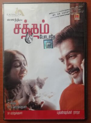 SATHAM PODAADTHAY - Yuvan Shankar Raja Tamil Film Audio Cd