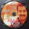SATHAM PODAADTHAY - Yuvan Shankar Raja Tamil Film Audio Cd - Image 2