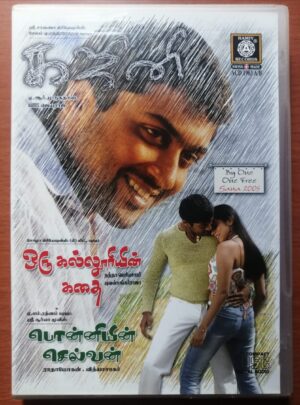 GHAJINI / ORU KALLUREIN KATHAI / PONNIYIN SELVAN - Harris Jayaraj & Yuvan Shankar Raja & Vidyasagar Ramiy 2CD Pack Audio Cd