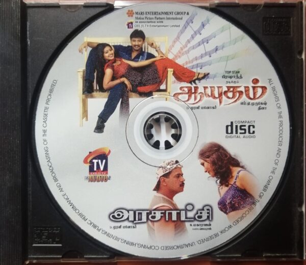 AAYUDHAM / ARASAKTCHI - Dhina & Harris Jayaraj Tamil Film Audio Cd - Image 2
