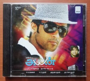 AYAN - Harris Jayaraj Tamil Film Audio Cd
