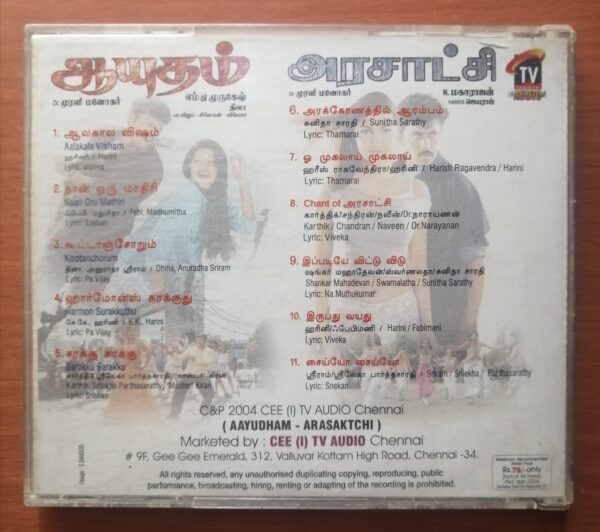 AAYUDHAM / ARASAKTCHI - Dhina & Harris Jayaraj Tamil Film Audio Cd - Image 3