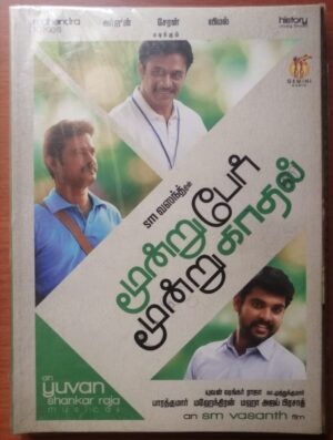 MOONDRU PER MOONDRU KADAL - Yuvan Shankar Raja Tamil Film Audio Cd