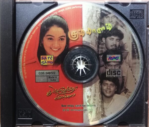 GUMMALAM / THULLUVADHO ELAMAI - Gandhidasan & Yuvan Shankar Raja Tamil Audio Cd - Image 2