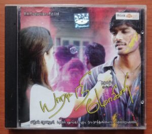 YAARADI NEE MOHINI - Yuvan Shankar Raja Tamil Audio Cd