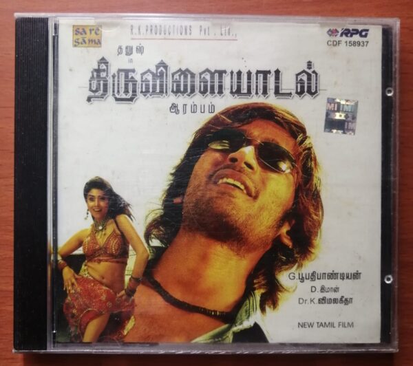 THIRUVILAYADAL ARAMBAM / THULLUVADHO ELAMAI - D.Imman & Yuvan Shankar Raja Tamil Audio Cd