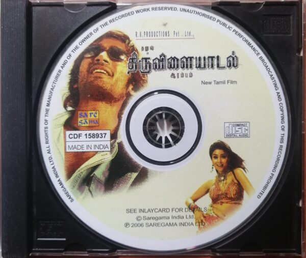 THIRUVILAYADAL ARAMBAM / THULLUVADHO ELAMAI - D.Imman & Yuvan Shankar Raja Tamil Audio Cd - Image 2