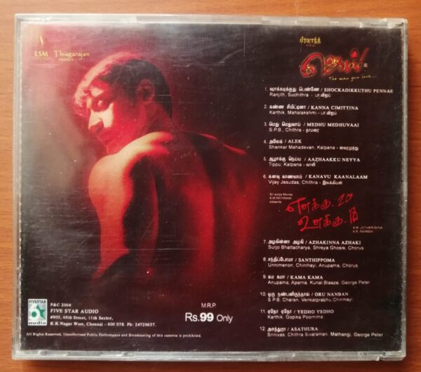 JAI / ENAKKU 20 UNAKU 18 - Manisharma & A.R. Rahman Tamil Film Audio Cd - Image 3