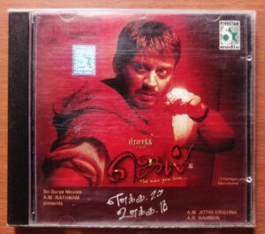 JAI / ENAKKU 20 UNAKU 18 - Manisharma & A.R. Rahman Tamil Film Audio Cd