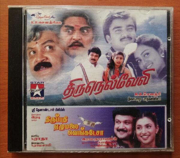 TIRUNELVELI / TIRUPATHI ELUMALAI VENKATESA - Ilayaraja & S.A.Rajkumar Tamil Audio Cd