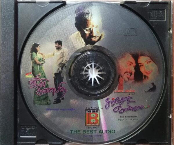 JULEE GANAPATHI / SANTHOSA VANILE - Ilayaraja & R.P.Bhatnayak Tamil Audio Cd - Image 2