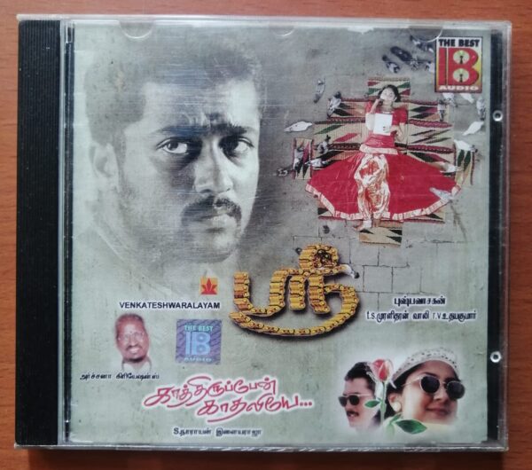SRI / KATHIRUPPEN KATHALIYE - T.S.Muralidharan & Ilayaraja Tamil Audio Cd