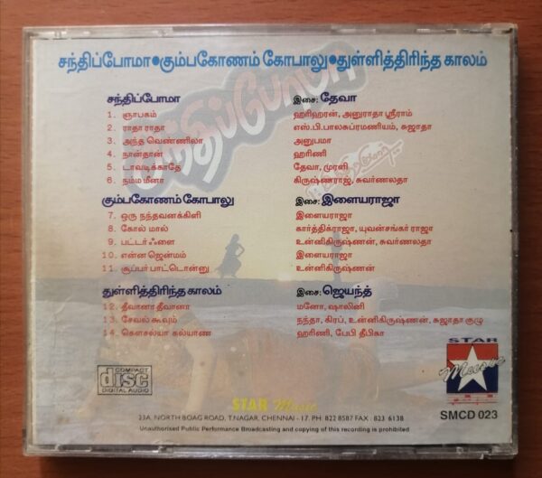 SANDIPPOMA / KUMBAKONAM GOPALU / THULLI THIRINTHA KAALAM - Deva & Ilayaraja & Jayanth Tamil Audio Cd - Image 3