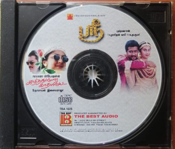 SRI / KATHIRUPPEN KATHALIYE - T.S.Muralidharan & Ilayaraja Tamil Audio Cd - Image 2