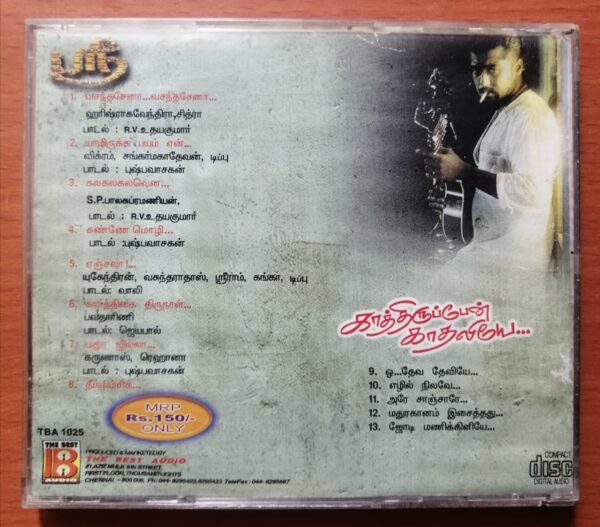 SRI / KATHIRUPPEN KATHALIYE - T.S.Muralidharan & Ilayaraja Tamil Audio Cd - Image 3