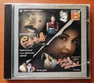 DEVAN / AAYIRAM POI SOLLI - Ilayaraja & Sabesh Murali Tamil Film Audio Cd